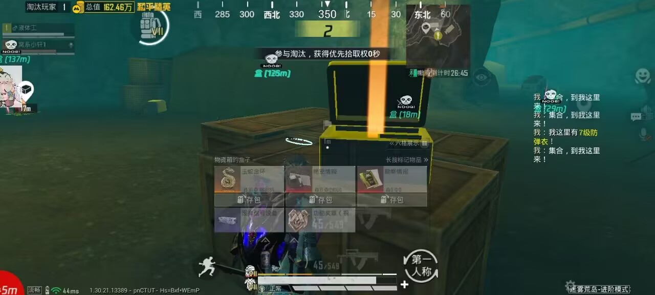 和平精英辅助的道德与规则探讨的配图，内容相关：游戏更新后，旧版辅助可能失效。正规团队通常会在24小时内推送更新，因此选择有技术支持的辅助至关重要。