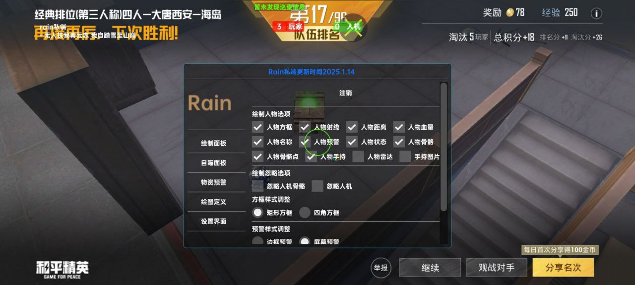 和平精英辅助的道德与规则探讨的配图，内容相关：随着手机性能提升，辅助工具不再局限于PC模拟器，许多插件已适配安卓/iOS原生端，甚至支持云手机挂机...